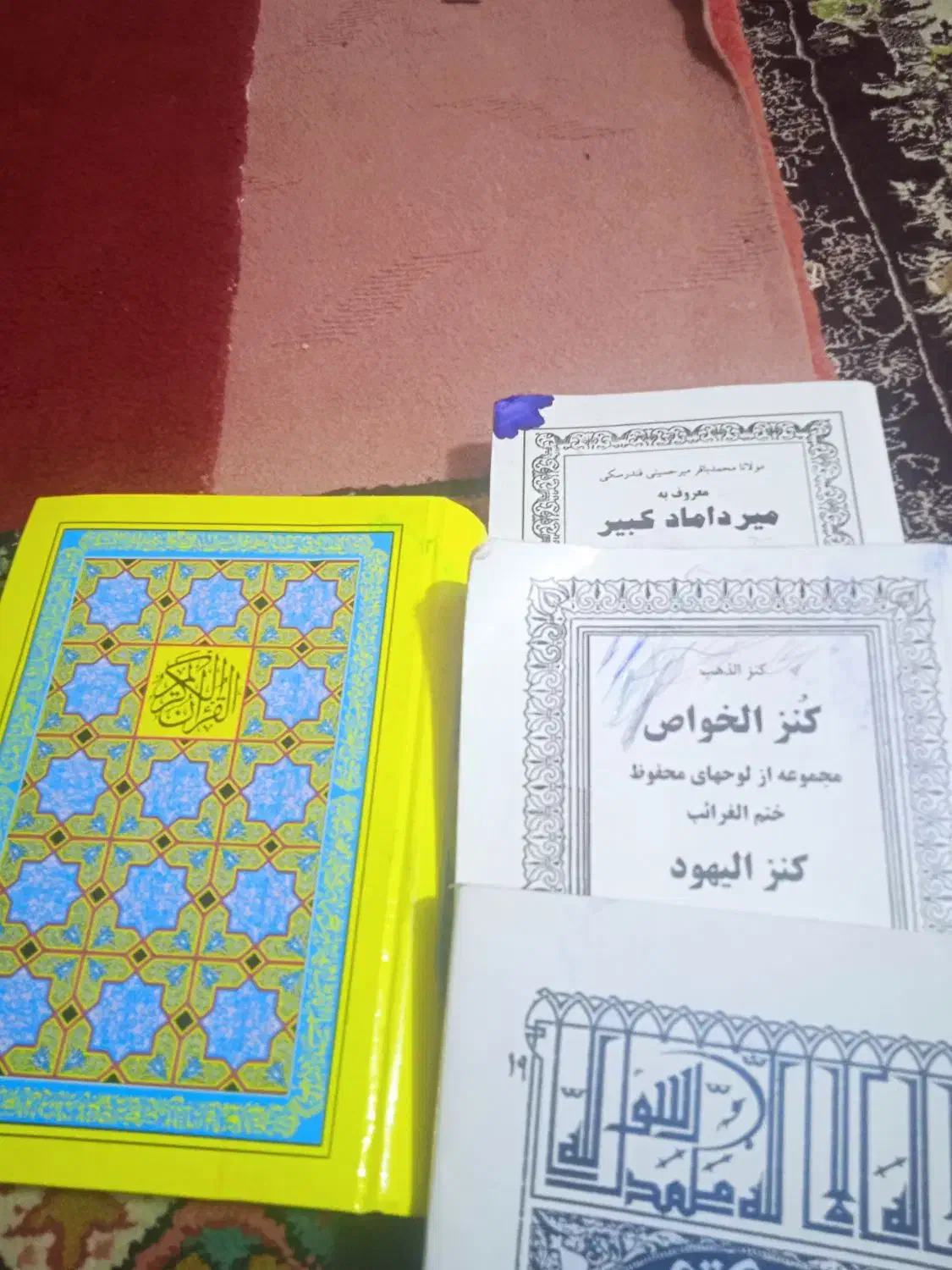 فال وطالعبینی|کتاب و مجله مذهبی|یاسوج, |دیوار