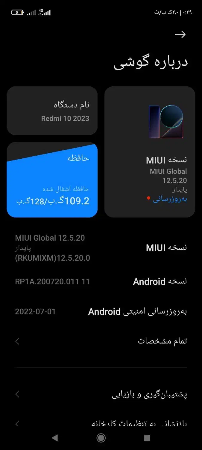 گوشی شیامی ردمی 10|موبایل|دوزین, |دیوار