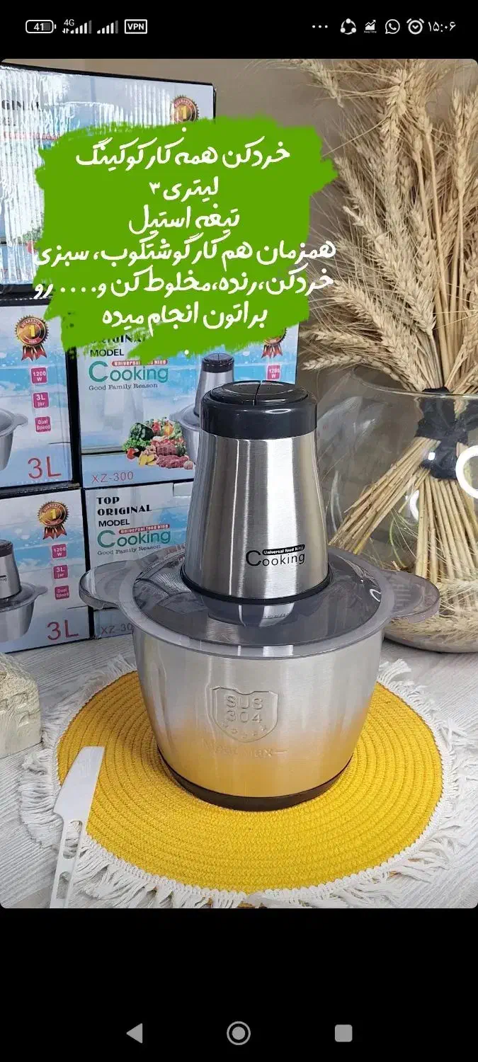 خردکن۳لیتری کوکینگ،هدیه روز ملدر|خردکن، آسیاب، غذاساز|نیریز, |دیوار