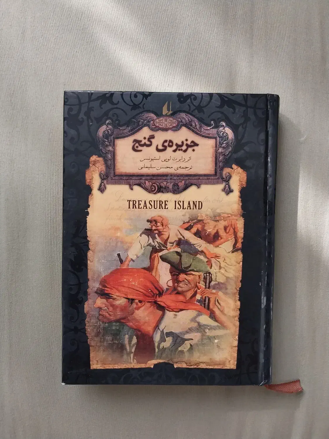 کتاب رمان|کتاب و مجله ادبی|کرج, گوهردشت|دیوار