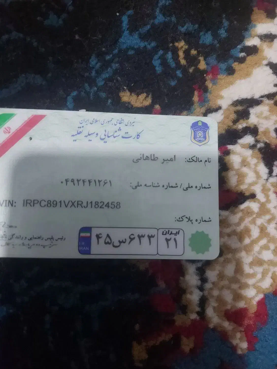 پیدا شده|اشیا|صباشهر, |دیوار