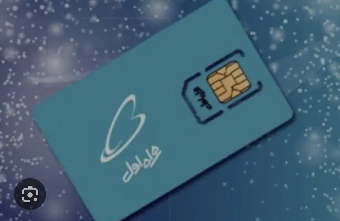 سیم کارت کد 2 و 1|سیم‌کارت|تهران, محمودیه|دیوار