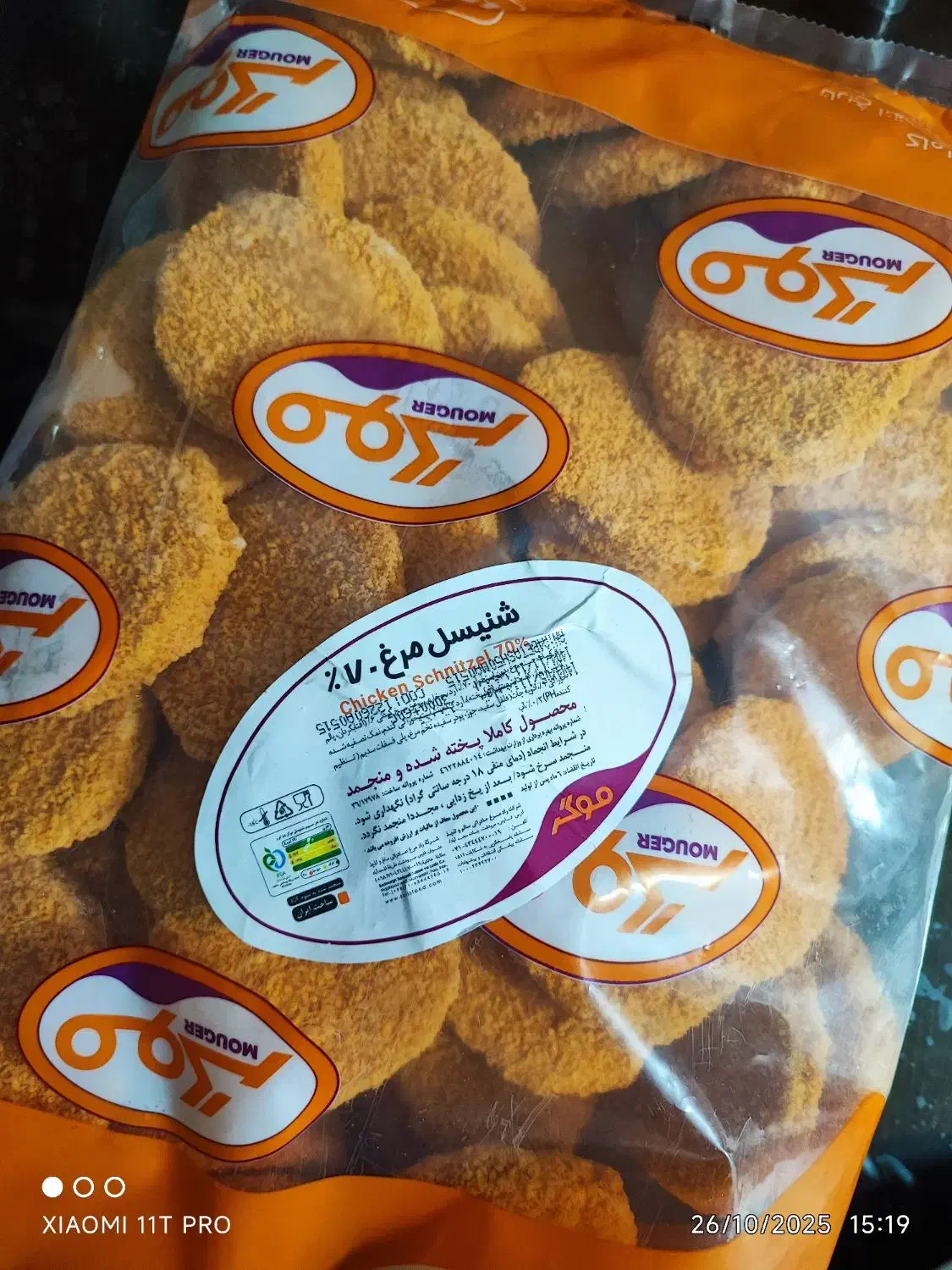 شنیسل مرغ تازه سه کیلویی|خوردنی و آشامیدنی|تهران, ازگل|دیوار