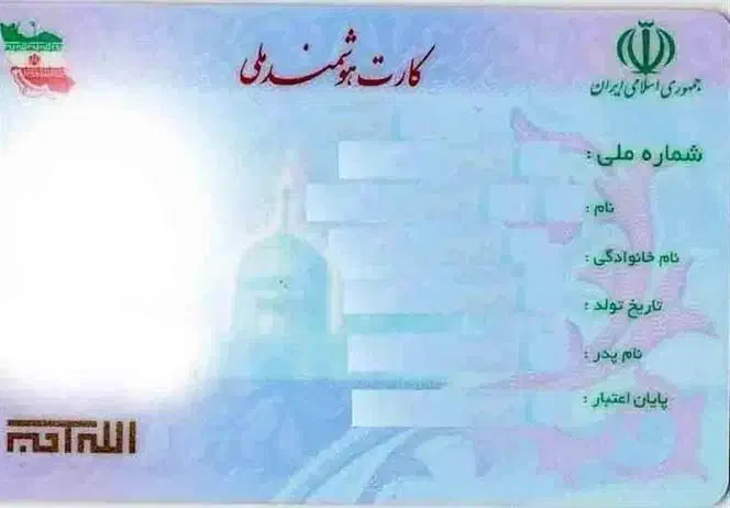 کارت ملی گمشده|اشیا|اصفهان, زاجان|دیوار
