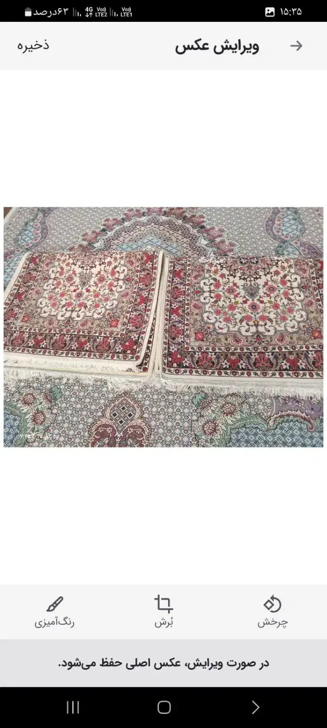 قالی نقشه بیجار|فرش|سنندج, |دیوار