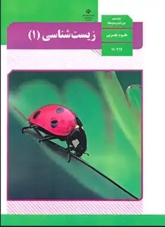 کتاب|کتاب و مجله آموزشی|یاسوج, |دیوار