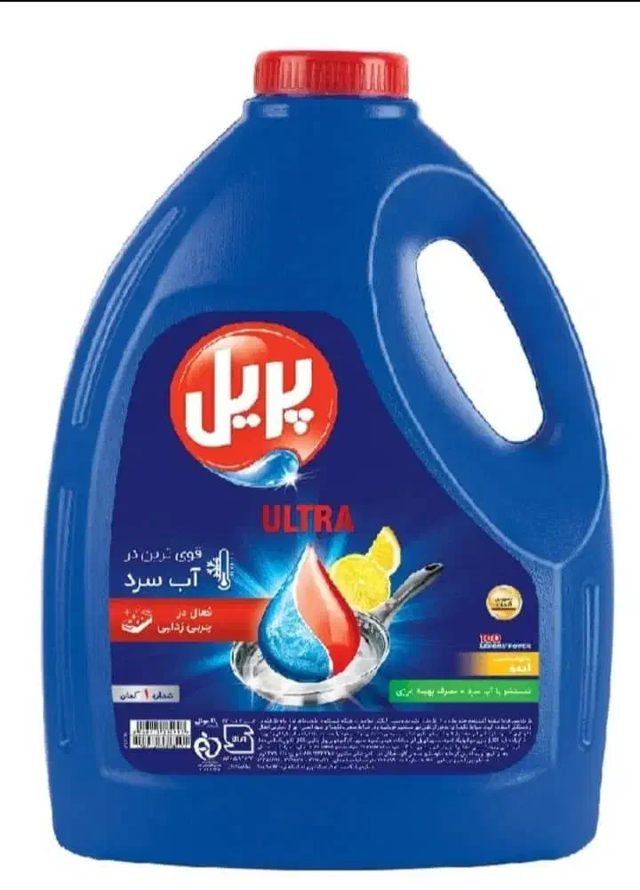 فروش عمده پریل و مایع لباس پرسیل|مواد شوینده و دستمال کاغذی|تهران, مولوی|دیوار