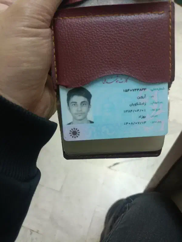 مدارک پیدا کردم|اشیا|بناب, |دیوار