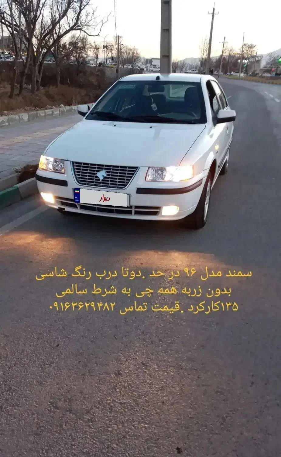 سمند ۹۶مولتی پلکس|خودرو سواری و وانت|بروجرد, |دیوار