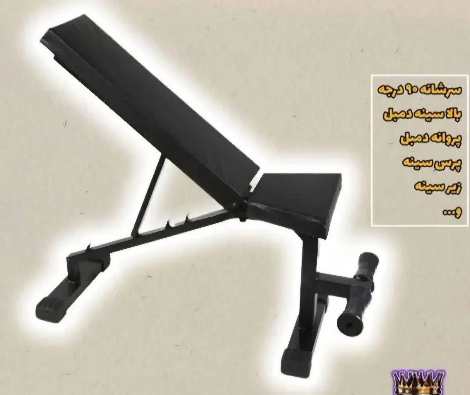 نیمکت مدرج پنج حالته|تجهیزات ورزشی|تهران, افسریه شمالی|دیوار