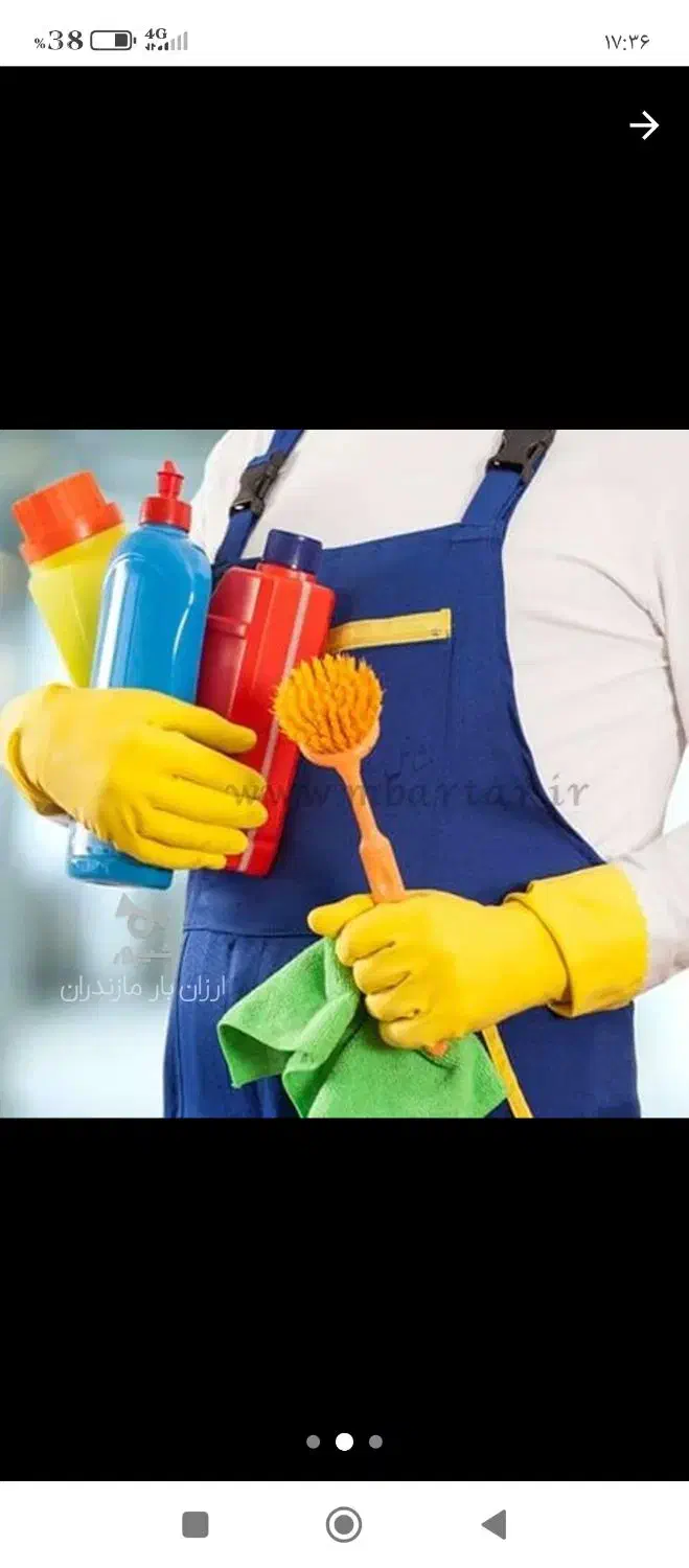 نظافت منزل انجام میدم|خدمات نظافت|چالوس, |دیوار