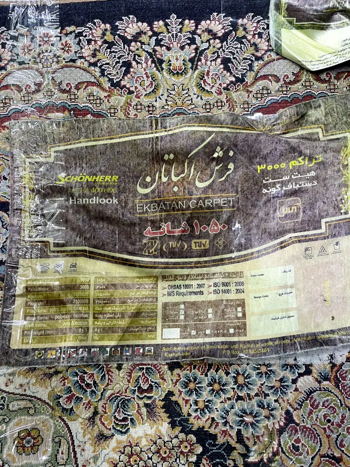 فرش ۹متری فوق العاده تمیز|فرش|تهران, مطهری|دیوار