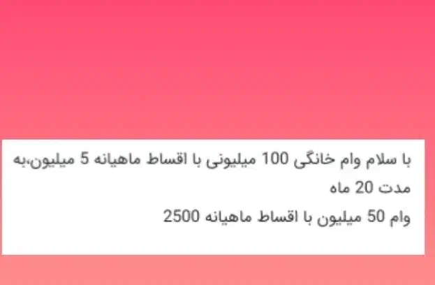 وام خانگی بدون سود وسپرده|فعالیت داوطلبانه|برازجان, |دیوار