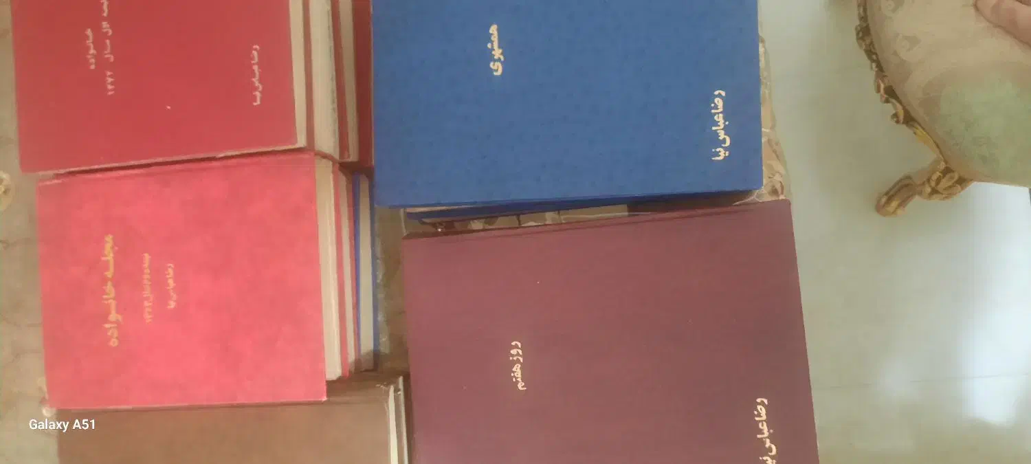 مجلات قدیمی|مجلات|مشهد, هفت تیر (آب و برق)|دیوار