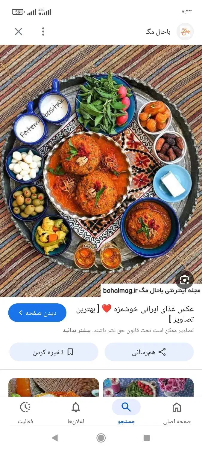قبول سفارشات غذا دسر کیک برای مهمونی های خانوادگی|خدمات پذیرایی، مراسم|مراغه, |دیوار