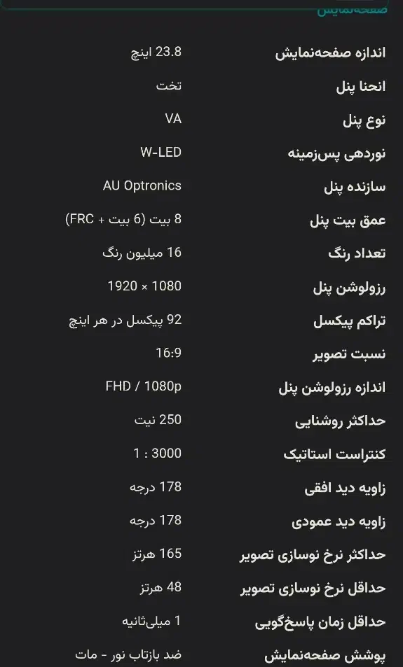 مانیتور گیمینگ samsung s24ag320nm|قطعات و لوازم جانبی رایانه|ری, شهادت|دیوار