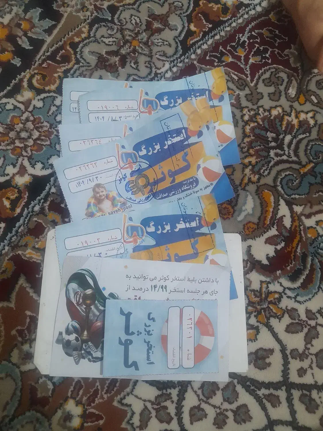 بلیط استخر کوثر|بلیت مسابقه‌ها و مکان‌های ورزشی|ساوه, |دیوار