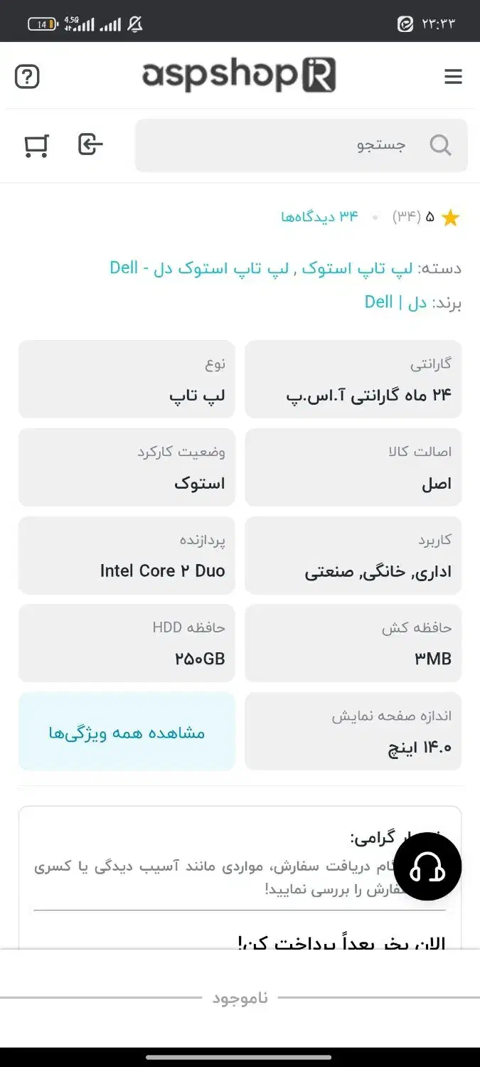 توجه لب تاپ دل|رایانه همراه|قم, علی آباد سعدگان|دیوار