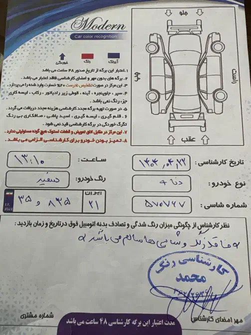 دنا پلاس اتوماتیک، مدل ۱۴۰۱|خودرو سواری و وانت|مشکین‌دشت, |دیوار