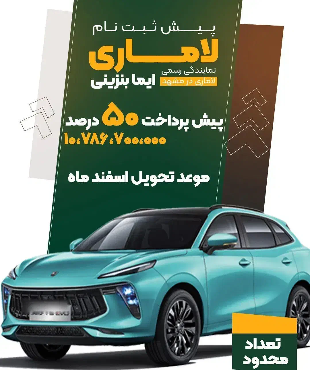 لاماری ایما|خودرو سواری و وانت|بجنورد, |دیوار