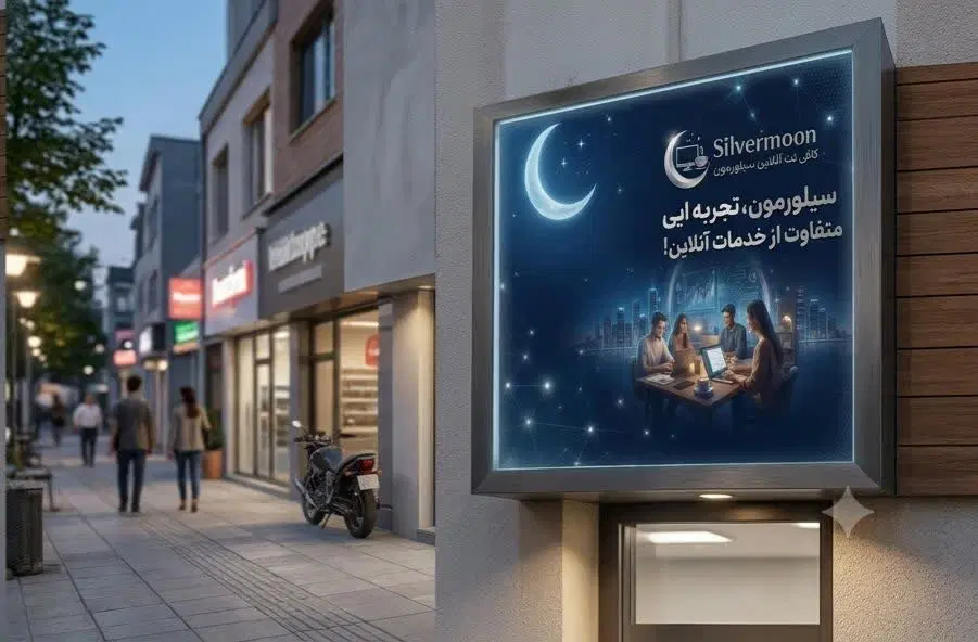 کافی نت آنلاین وغیرحضوری silvermoon|خدمات رایانهای و موبایل|تهران, فلسطین (میدان انقلاب)|دیوار