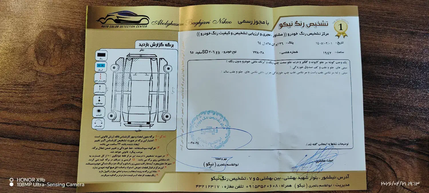 Sd 98 v8|خودرو سواری و وانت|نیشابور, باغرود|دیوار