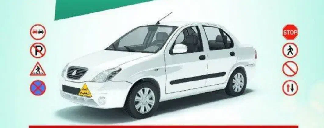 مربی آموزش رانندگی خانم وآقا|استخدام آموزشی|تهران, پونک|دیوار