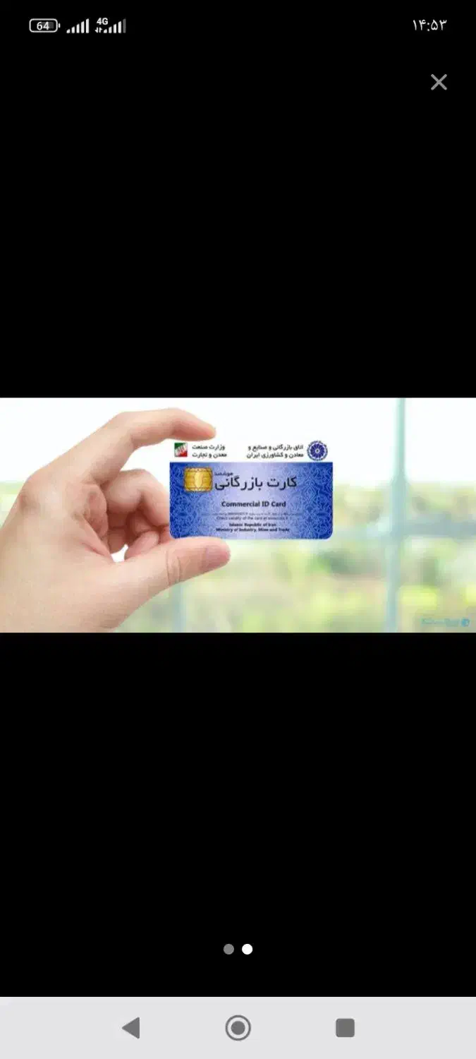 اخد کارت بازرگانی حقوقی وحقیقی|خدمات مالی، حسابداری، بیمه|بازرگان, |دیوار