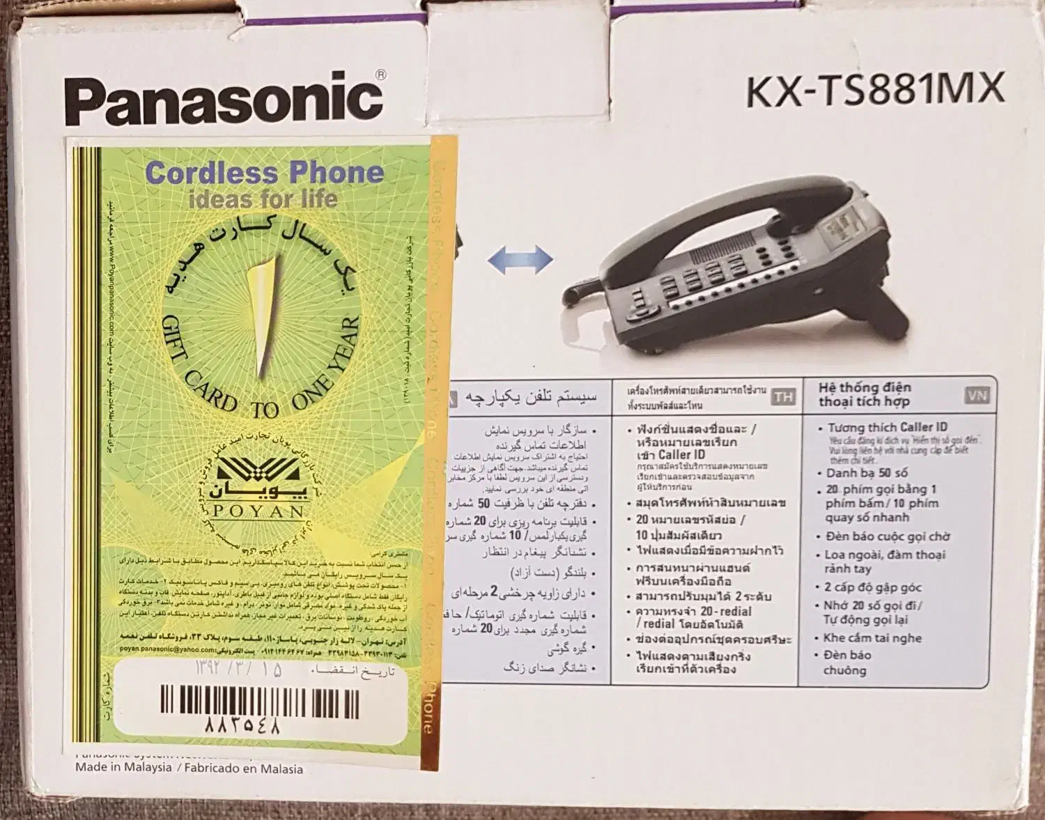 تلفن۲خط پاناسونیک اصلی درحدنو|تلفن رومیزی|تهران, تهرانپارس شرقی|دیوار