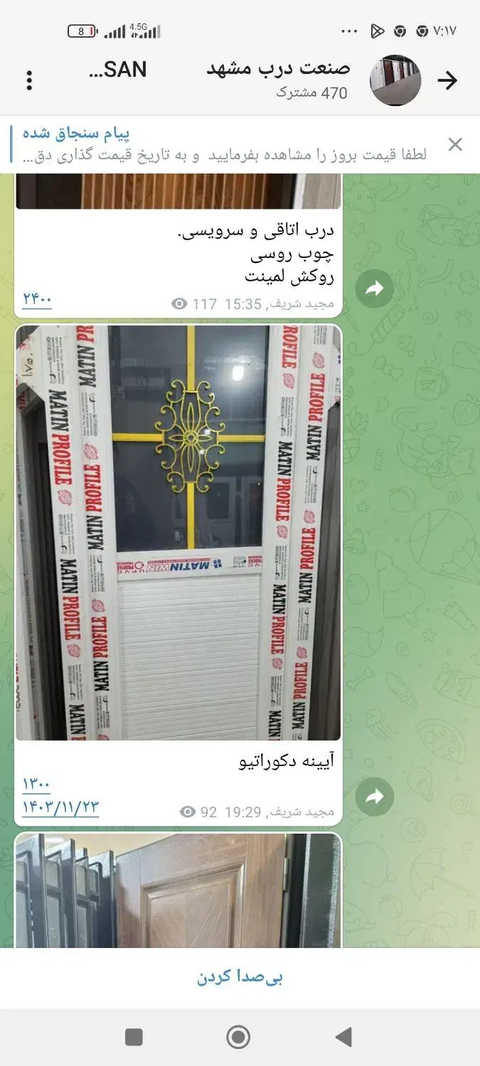 درب سرویس|عمدهفروشی|باخزر, |دیوار