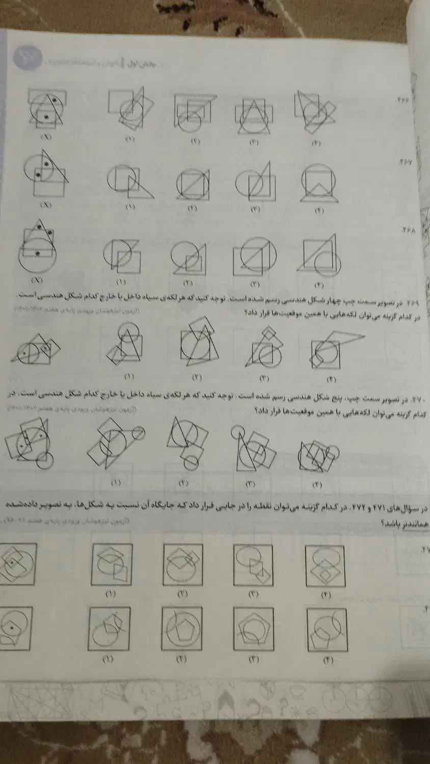 کتاب هوش کمپلکس پنجم و ششم نو نو|کتاب و مجله آموزشی|بروجرد, |دیوار
