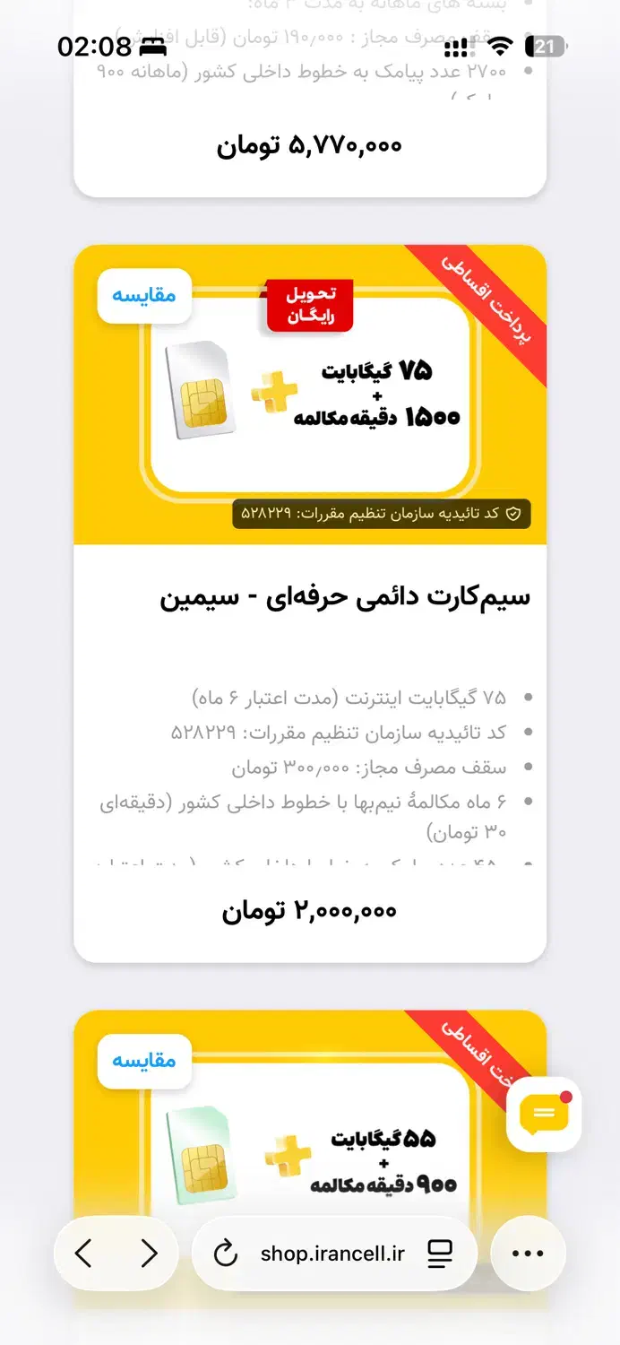 09361182721|سیم‌کارت|اصفهان, مهرآباد|دیوار