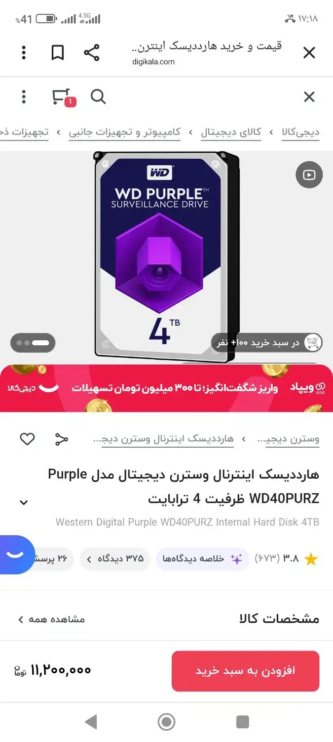 هارد اکسترنال اینترنال|قطعات و لوازم جانبی رایانه|تربت‌حیدریه, قائم|دیوار