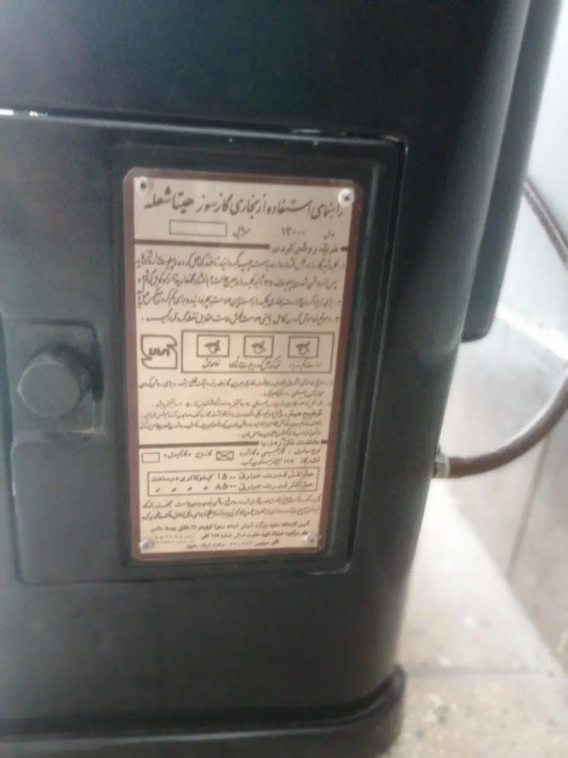 بخاری|بخاری، هیتر، شومینه|ابهر, |دیوار