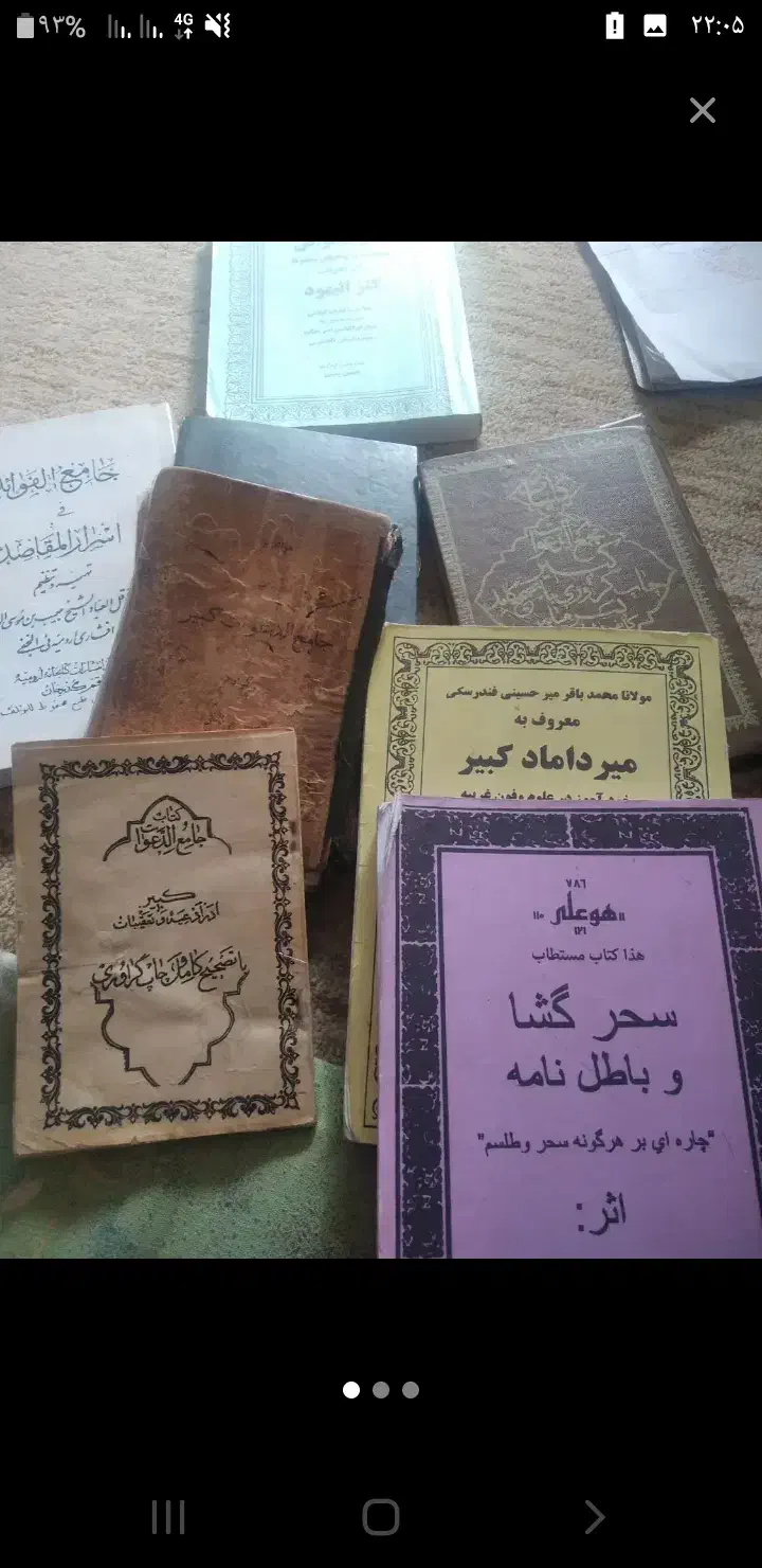 در اسرع وقت|کتاب و مجله مذهبی|بهبهان, |دیوار