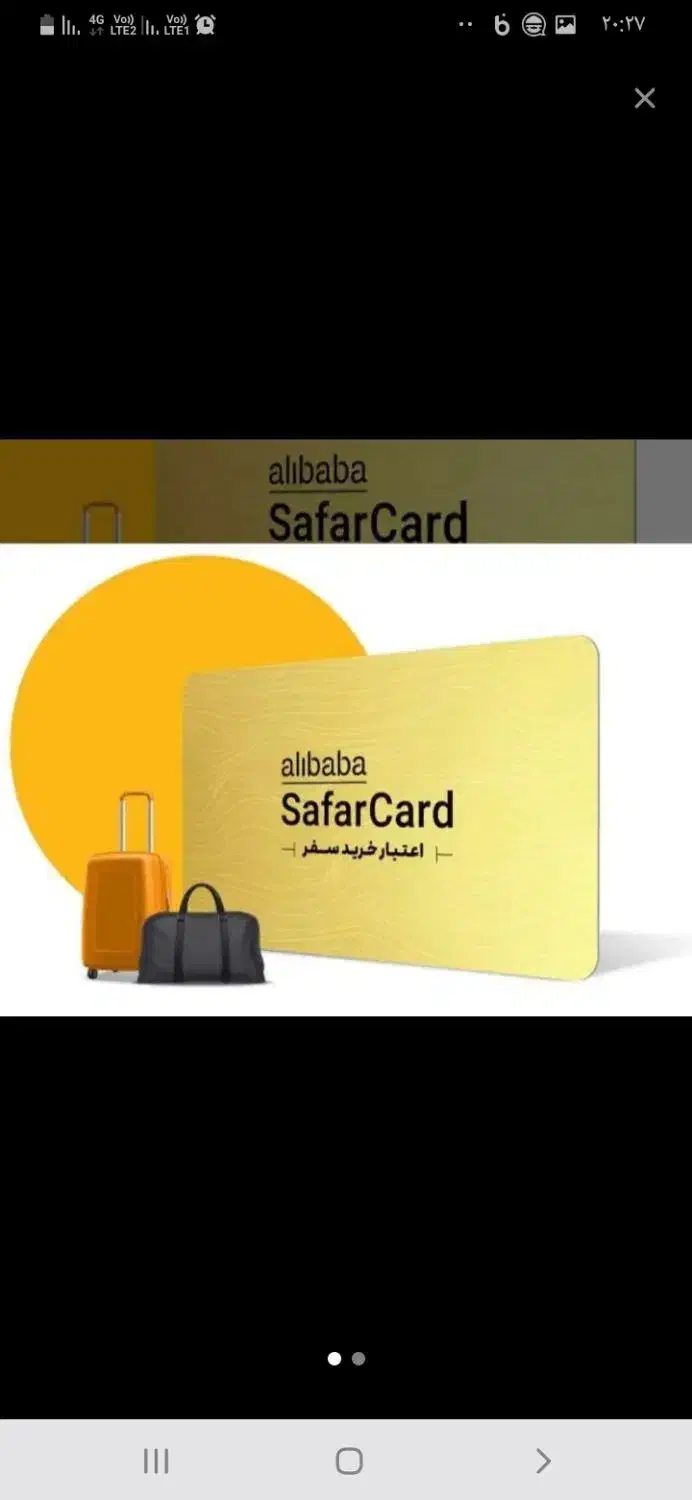 سفر کارت علی بابا|کارت هدیه و تخفیف|ری, اقدسیه|دیوار