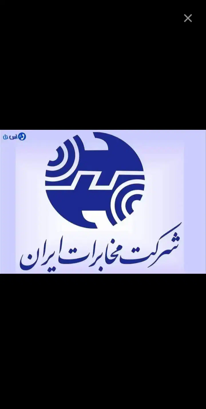 خط تلفن ثابت اقبالیه خیلی رند|تلفن رومیزی|اقبالیه, |دیوار