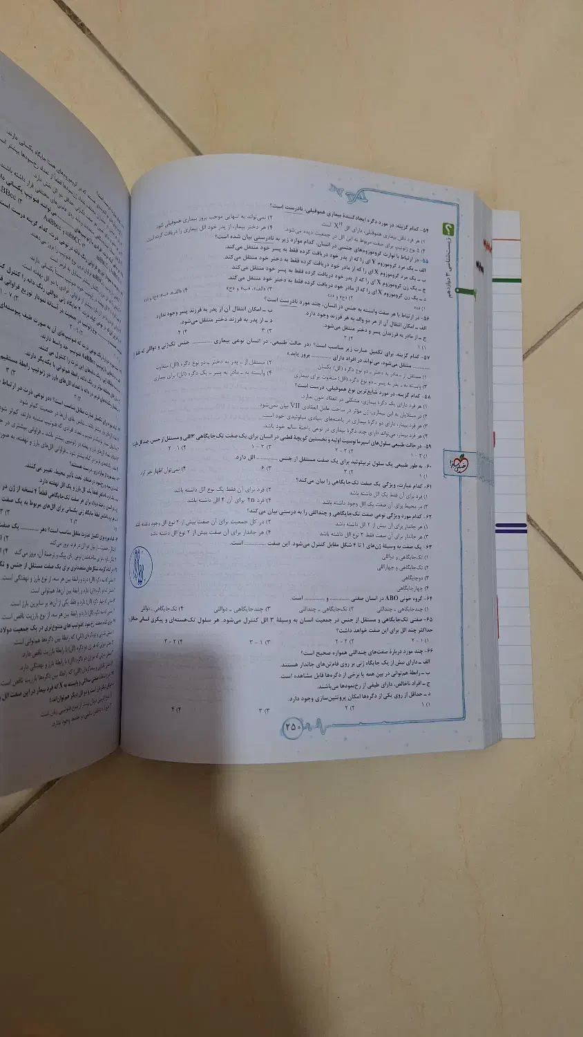 فروش کتاب کمکدرسی زیستشناسی دوازدهم خیلیسبز|کتاب و مجله آموزشی|رشت, منظریه|دیوار