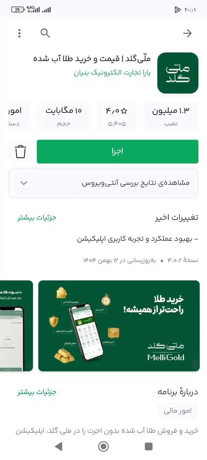 ملی گُلد کسب درامد|کارت هدیه و تخفیف|قم, بکایی|دیوار