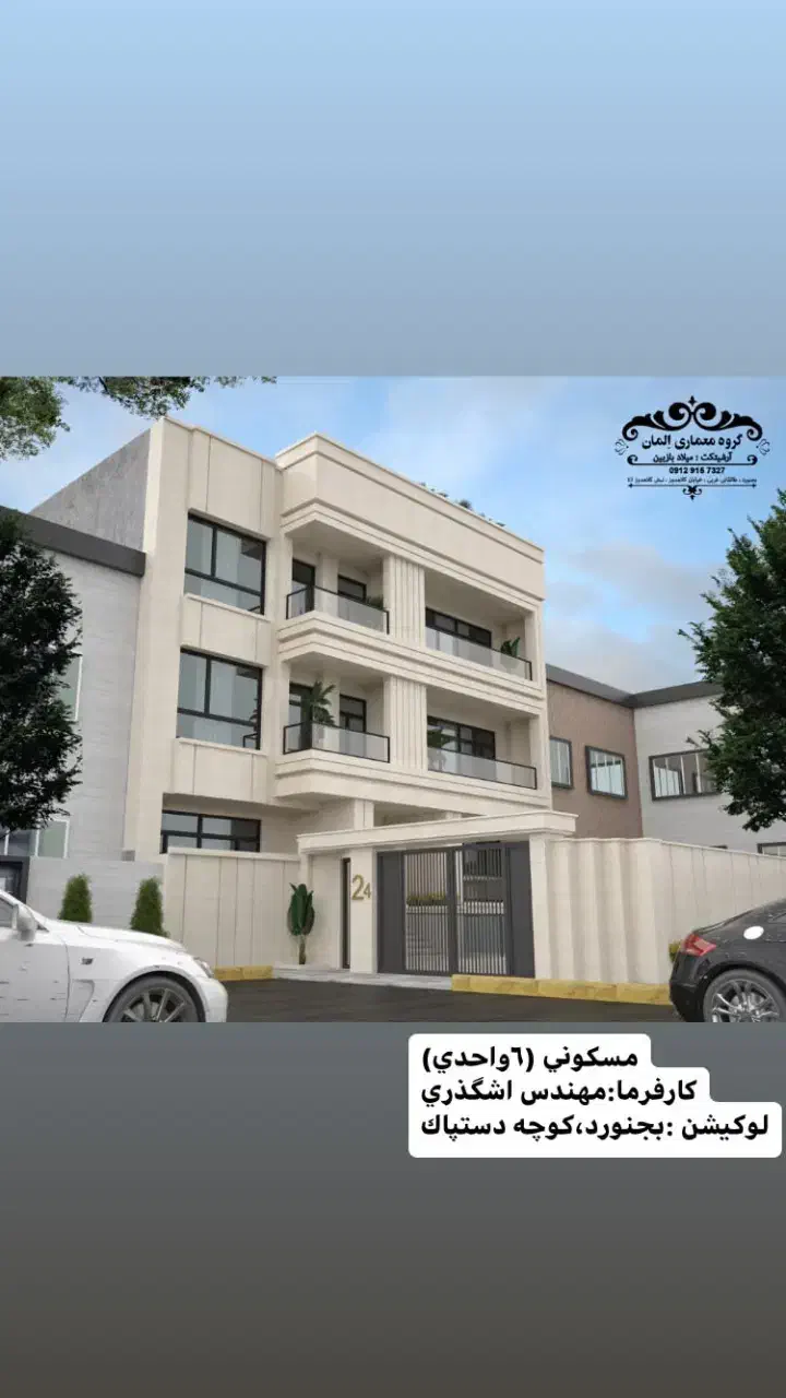 راویزکاری متین|خدمات پیشه و مهارت|بجنورد, |دیوار