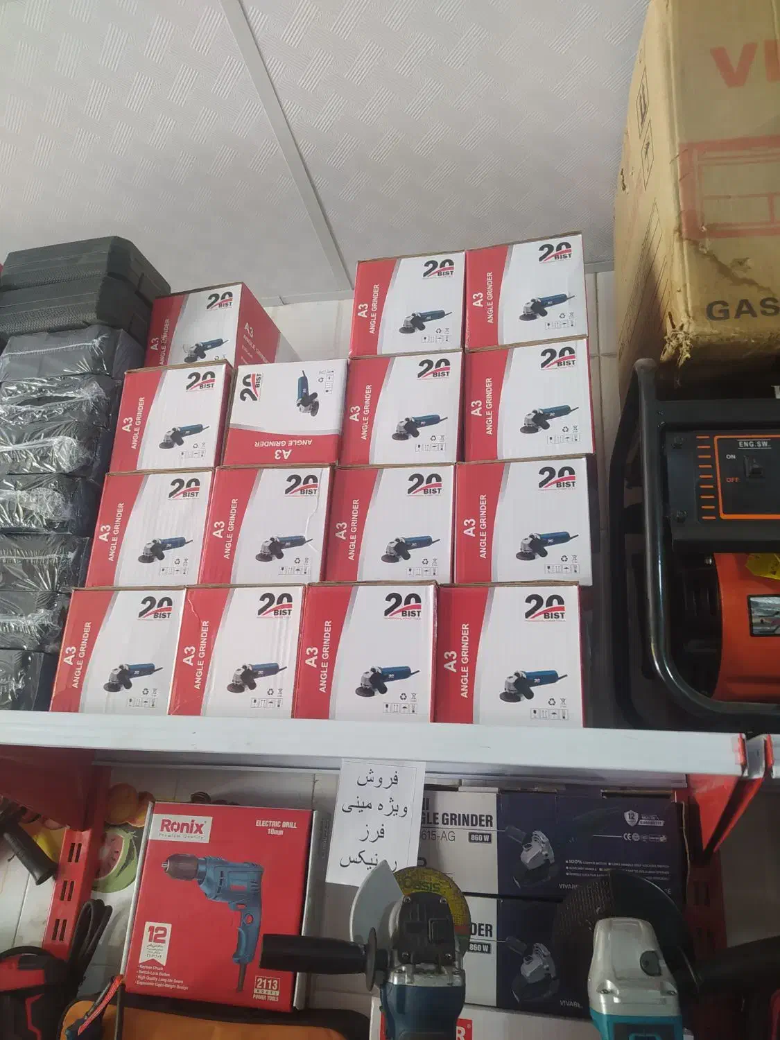 مینی سنگ فرز بیست با ضمانت پی ام|ابزارآلات|شیراز, پودنک|دیوار