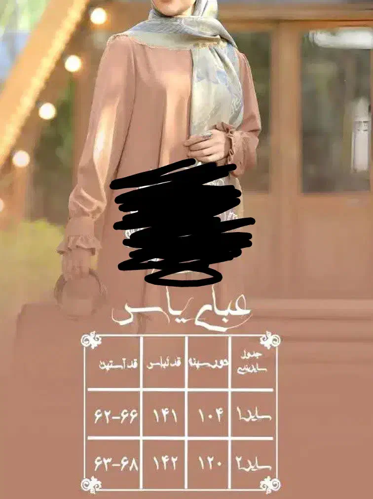 عبا زنانه|لباس|تهران, شکیبا|دیوار