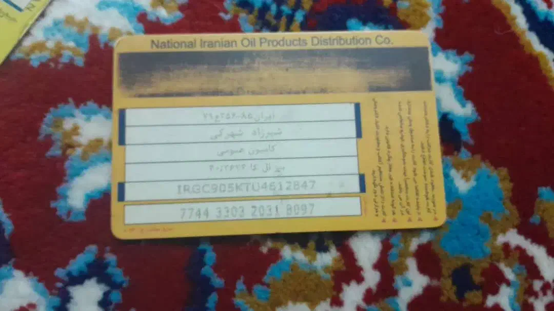 اجاره و شارژ کارت سوخت گازوئیل|قطعات یدکی و لوازم جانبی|اهواز, آریاشهر|دیوار