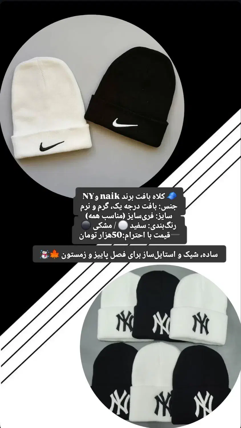 انواع کلاه مخصوص فصل سرما|لباس|خمینیشهر, |دیوار