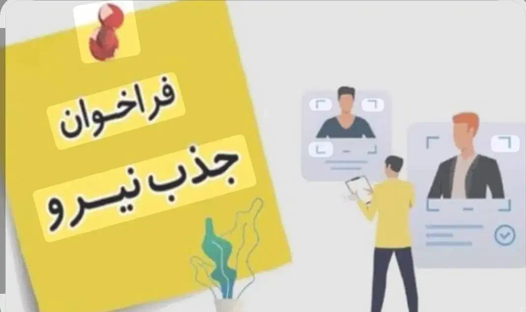 نیروی کار آشپزخانه،دانشگاه تهران|استخدام خدمات فروشگاه و رستوران|تهران, فلسطین (میدان انقلاب)|دیوار