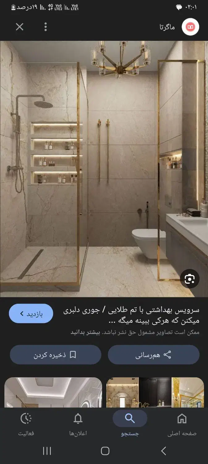 کاشی کاری بنایی سیمان کاری کف سازی|خدمات پیشه و مهارت|گرگان, |دیوار