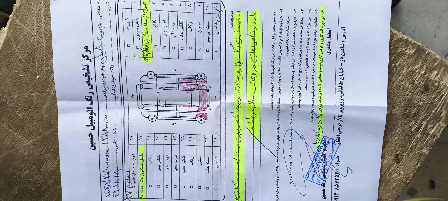 خودرو|خودرو سواری و وانت|شاهین دژ, |دیوار