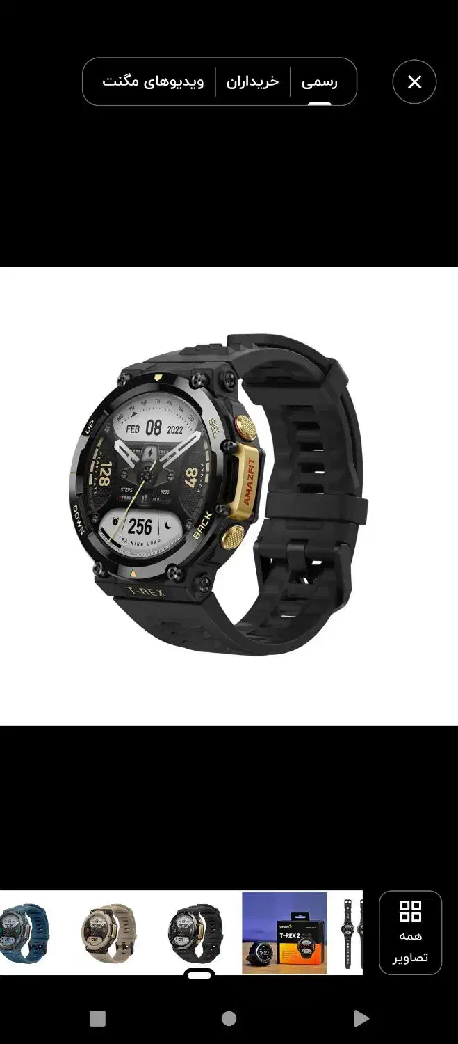 ساعت بینظیر هوشمند تیرکس ۲ پرو|ساعت|گناباد, |دیوار