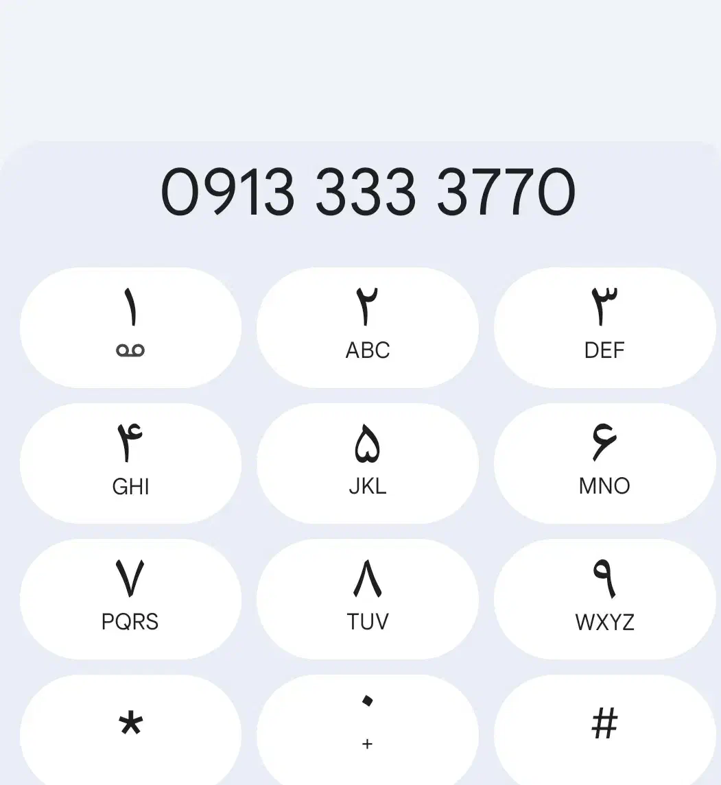 فروش خط|سیمکارت|مبارکه, |دیوار