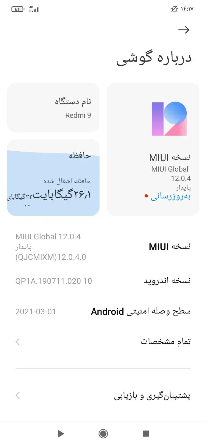 گوشی ردمی نوت 9|موبایل|بم, |دیوار
